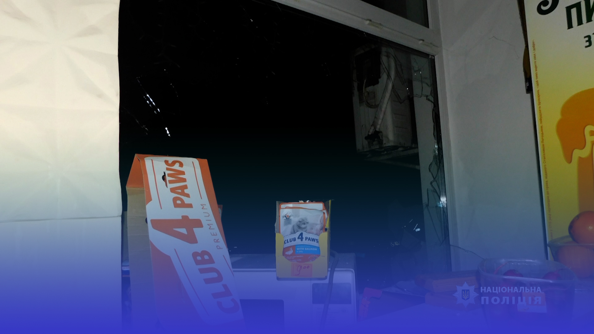 Вночі обкрадав магазини: жителя села Біла затримали на “гарячому”