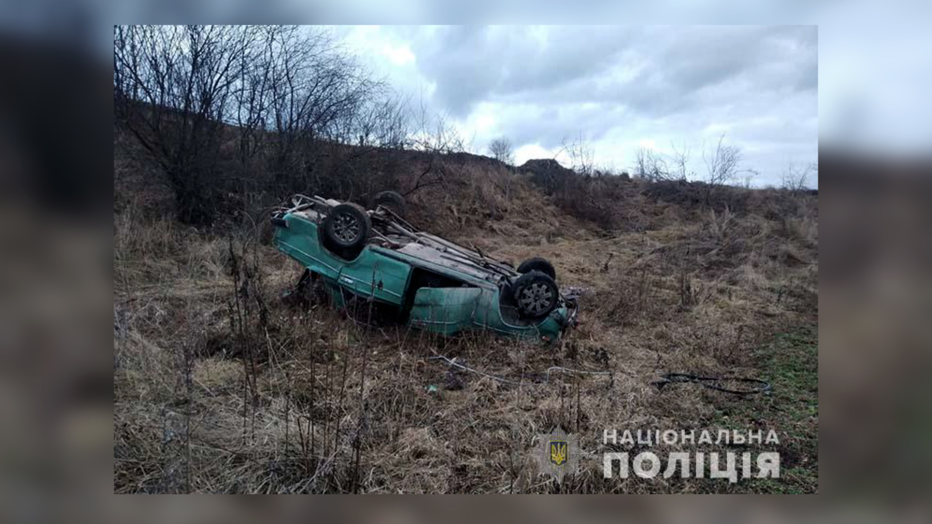 Водій, який постраждав у аварії на Тернопільщині, потребує допомоги