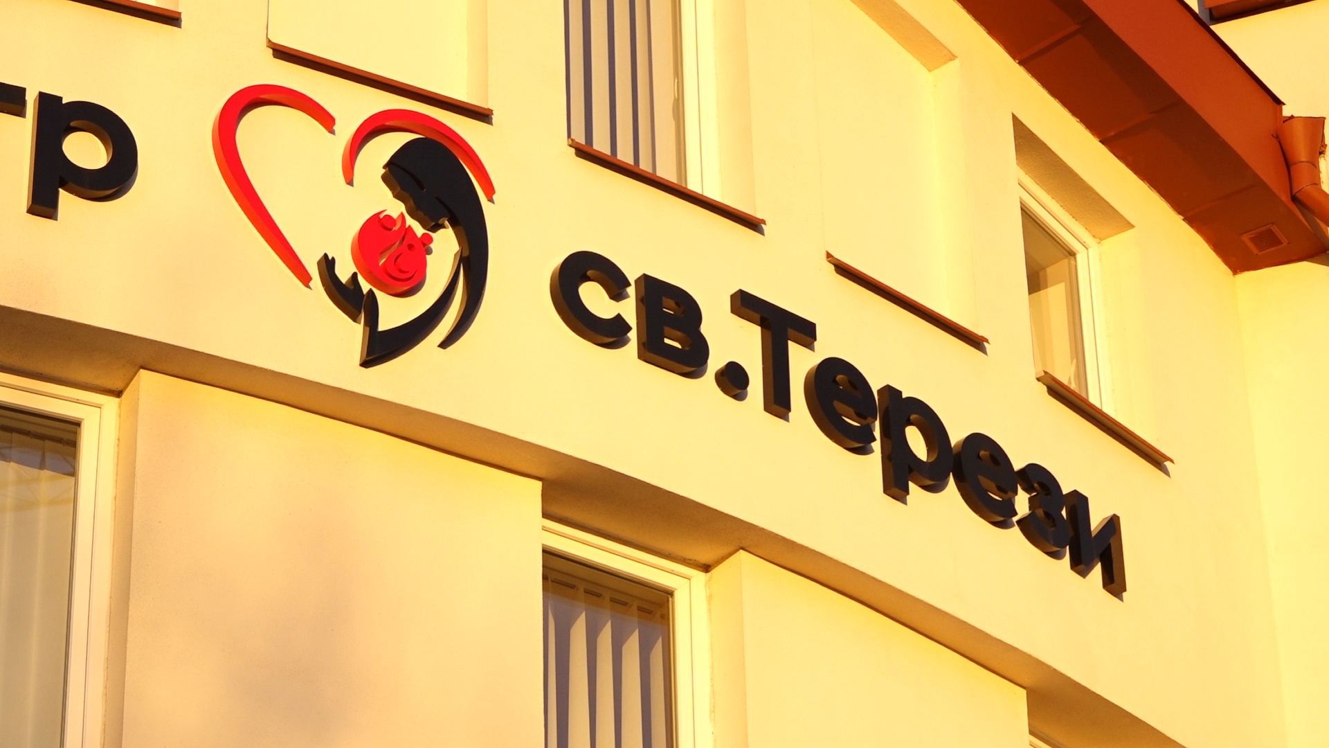 Багатопрофільний заклад і компетентні фахівці: у Тернополі запрацював “Медичний центр святої Терези”