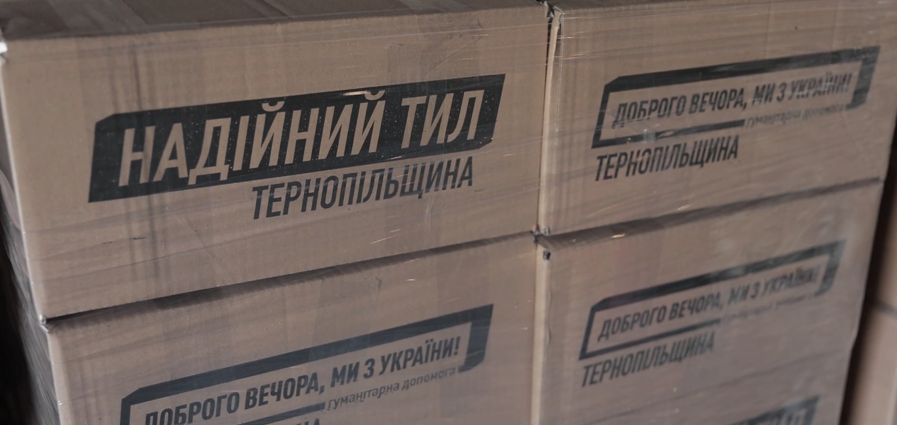 2 мільйони продуктових наборів пакують в Тернополі для харків’ян