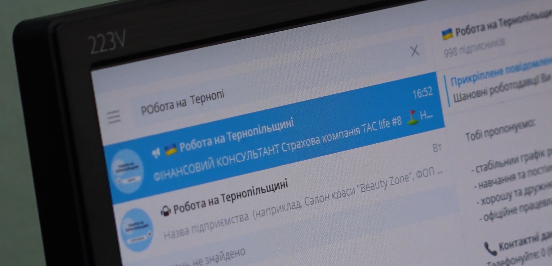 Телеграм-канали і чат-боти, які допомагають у пошуку вакансій і працівників, створили на Тернопільщині