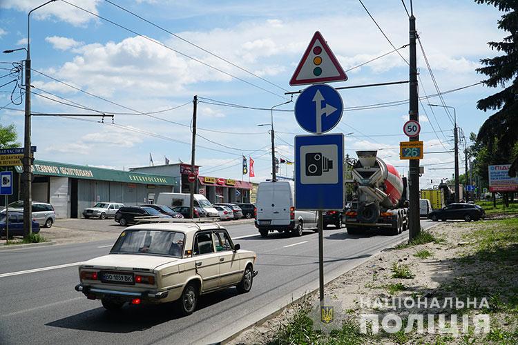Камери працюють: відеофіксацію порушень правил дорожнього руху відновили на Тернопільщині