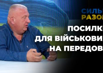Посилки для військових на передову | Сильні разом
