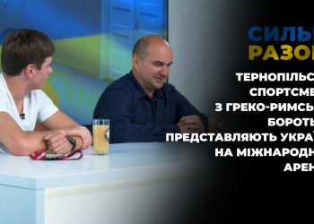 Тернопільські спортсмени з греко-римської боротьби представляють Україну на міжнародних аренах | Сильні разом