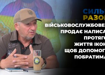 Доброволець продає написані протягом життя ікони, щоб допомогти побратимам | Сильні разом