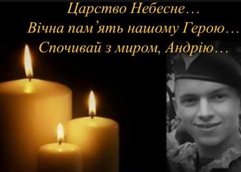 У війні з росією загинув захисник з Підгаєччини