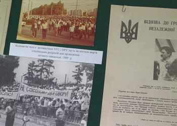 У тернопільському музеї презентували виставку до Дня української державності