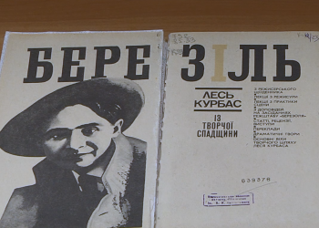 Мистецький проєкт, присвячений творчості Леся Курбаса, стартував у Тернополі