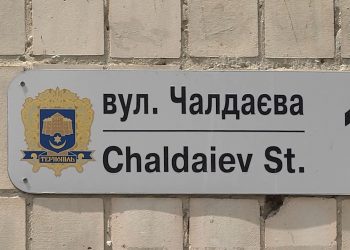 “За” і “проти”: що змінилось після перейменування вулиць у Тернополі та громаді