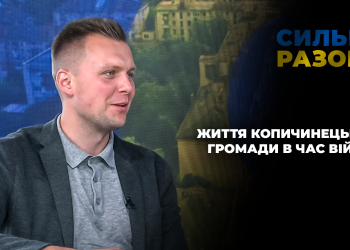 Життя Копичинецької громади в час війни | Сильні разом