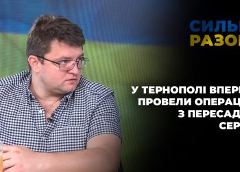 У Тернополі вперше провели операцію з пересадки серця | Сильні разом