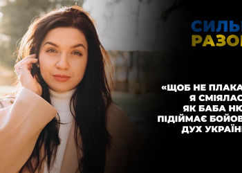 «Щоб не плакать, я сміялась»: як Баба Нюся підіймає бойовий дух українців | Сильні разом