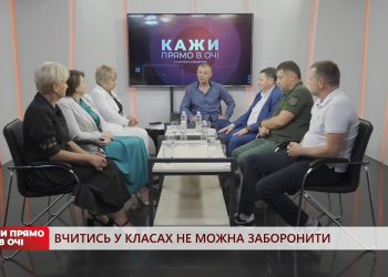 Вчитись у класах не можна заборонити | Кажи прямо в очі | 08.08.2022