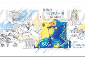 “Укрпошта” анонсувала випуск нової патріотичної марки