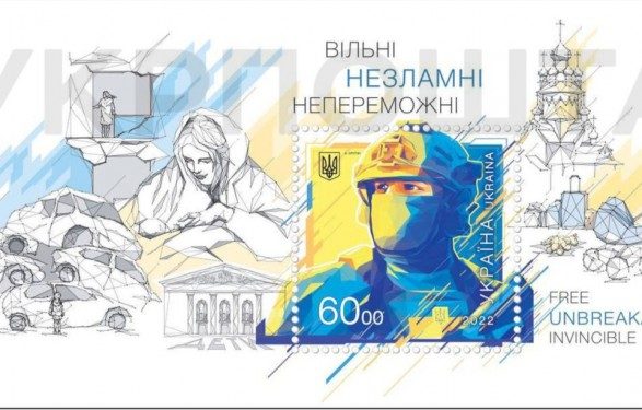 “Укрпошта” анонсувала випуск нової патріотичної марки