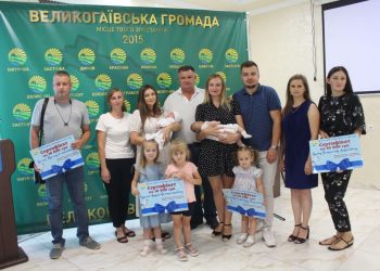 Гарну традицію привітання з новонародженими започаткували у Великогаївській громаді