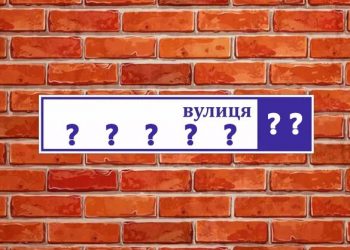 Вісім вулиць перейменують у Білобожницькій громаді