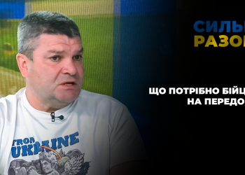 Що потрібно бійцям на передовій | Сильні разом