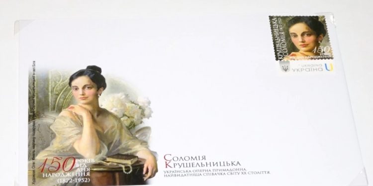 Марку, присвячену Соломії Крушельницькій, погасили у Тернополі