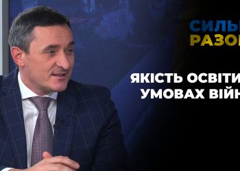 Якість освіти в умовах війни | Сильні разом