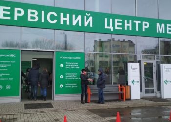 Через перебої з електроенергією у сервісних центрах МВС припинили обслуговувати відвідувачів