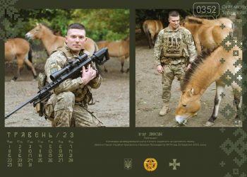 Герой України Ігор Дикун із Тернопільщини — на сторінках патріотичного календаря