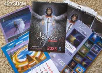 Створили календарі на 2023 рік з картинами Олега Шупляка