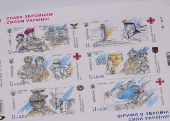 Нові патріотичні марки до Дня захисників і захисниць погасили у Тернополі