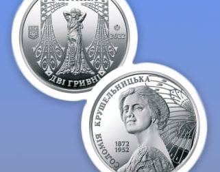 Пам’ятну монету, присвячену Соломії Крушельницькій, випустив Національний банк України