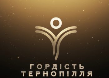 Триває голосування у телепремії “Гордість Тернопілля 2022”, всі кошти з якого направлять на придбання дронів