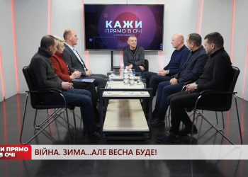 Війна. Зима…Але весна буде! | «Кажи прямо в очі» | 18.11.2022