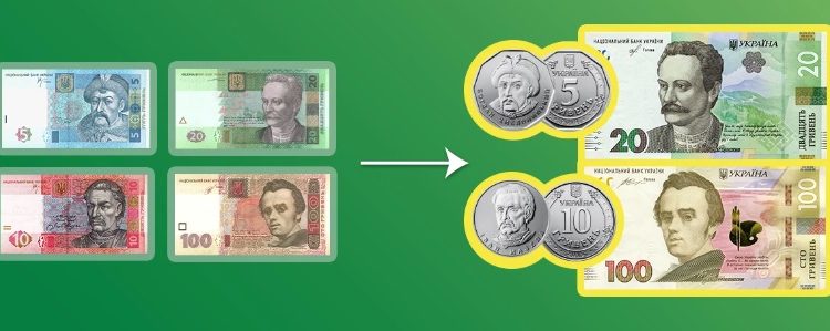 Деякі банкноти почнуть виводити з обігу в Україні