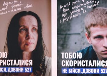 Близько 32 млн осіб стали жертвами насилля через війну