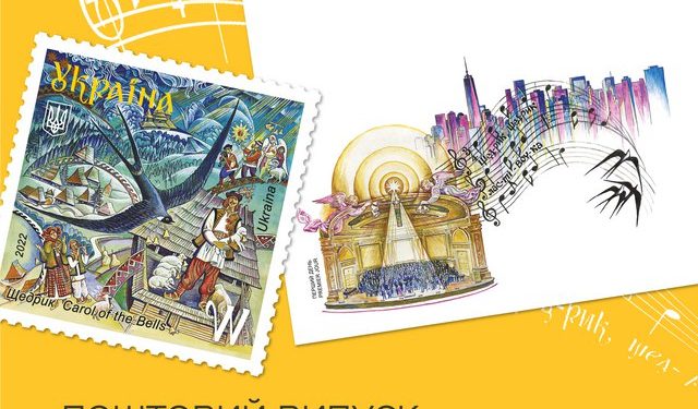 200 тисяч марок “Щедрик” випустили в Україні