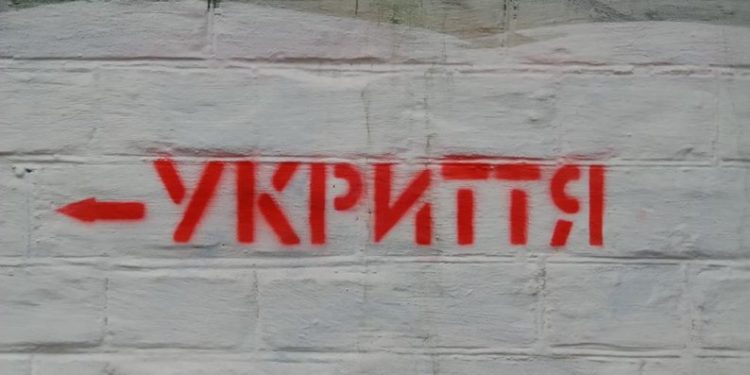 Протирадіаційне укриття з порушеннями виявили в закладі освіти на Тернопільщині