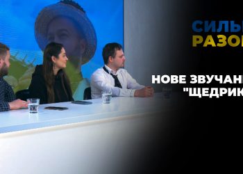 Нове звучання «Щедрика» від тернопільського гурту «Bugs & Bunny» | Сильні разом