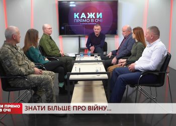 Знати більше про війну… | Кажи прямо в очі | 20.01.2022