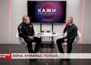 Війна. Кримінал. Поліція | Кажи прямо в очі | 13.01.2022