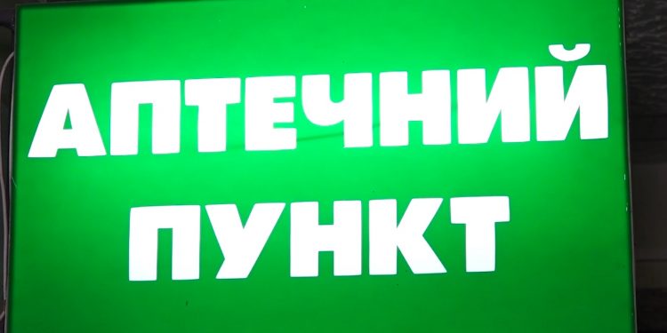 Оновили перелік аптек, які працюють цілодобово в Тернополі