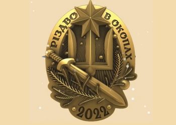 Тернопільський художник Олег Кіналь розробив відзнаку під назвою “Різдво в окопах. 2022”