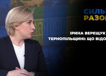 Ірина Верещук на Тернопільщині: що відомо | Сильні разом