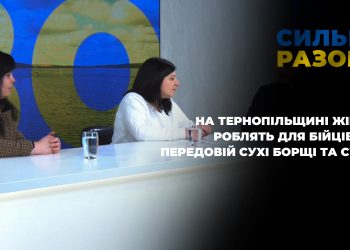 На Тернопільщині жінки роблять для бійців на передовій сухі борщі та супи | Сильні разом