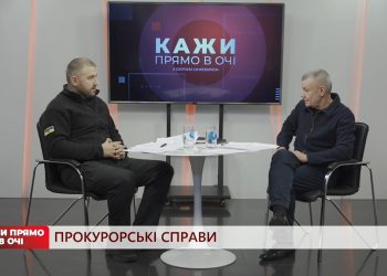 Прокурорські справи | Кажи прямо в очі | 10.02.2023