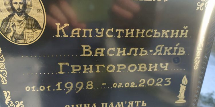 Громадського активіста і воїна Василя Капустинського ховають сьогодні у Білобожницькій громаді