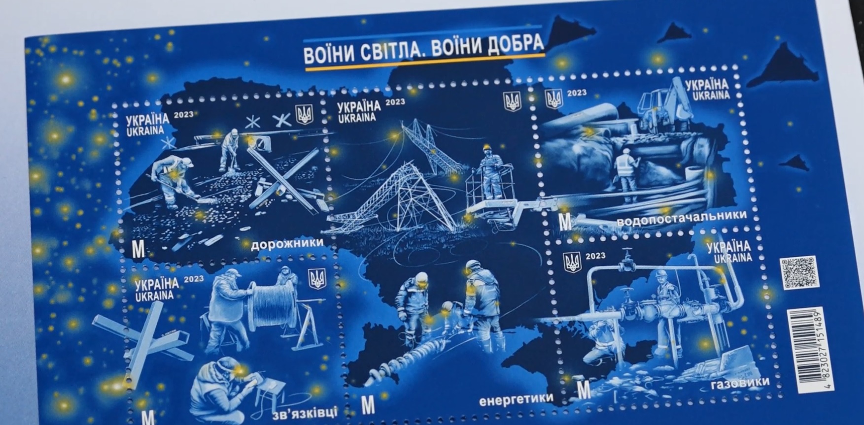 Кому присвятили воєнний поштовий блок 2023 року, який презентували у ...