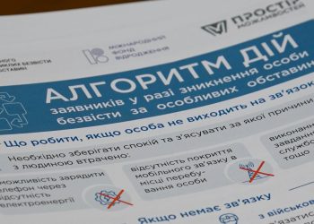 Хто допомагає рідним військовополонених і зниклих безвісти на Тернопільщині