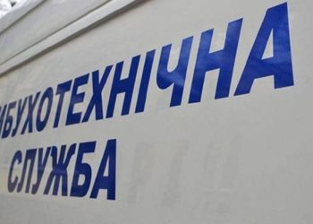 Понад 60 псевдозамінувань, до яких причетні спецслужби росії, зафіксували торік на Тернопільщині