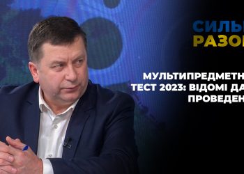 Мультипредметний тест 2023: відомі дати проведення | Сильні разом