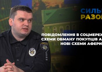 Повідомлення в соцмережах, схеми обману покупців авто, нові схеми аферистів | Сильні разом