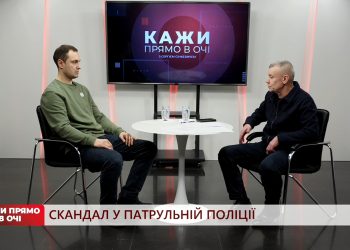 Скандал у патрульній поліції | Кажи прямо в очі | 03.03.2023